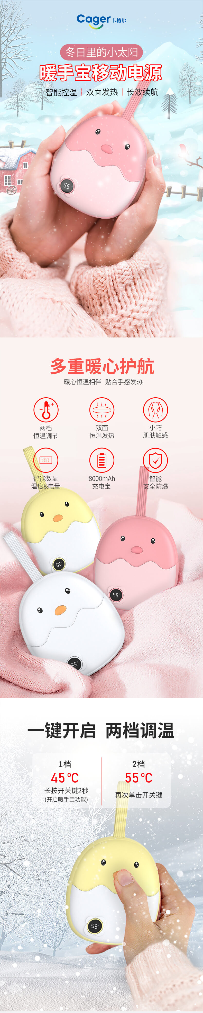 暖手宝-U6-中文_01.jpg