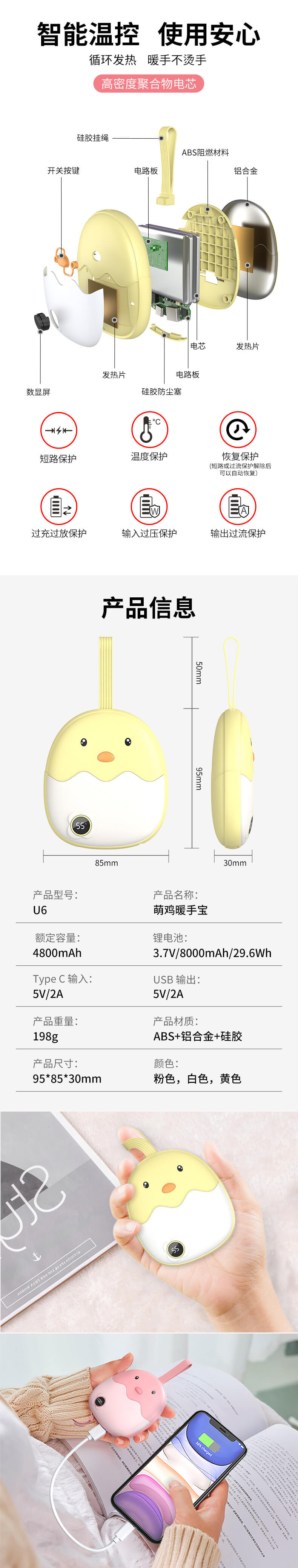 暖手宝-U6-中文_03.jpg